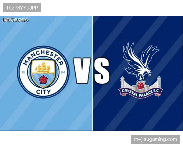 水晶宫1-0曼城，埃泽复刻足总杯绝杀进球