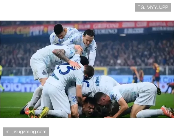 国际米兰2-1热那亚，劳塔罗传射建功